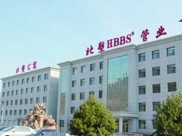 “北塑人”以質量為基礎謀求企業多元化發展