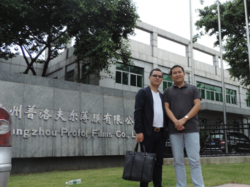 普洛夫爾薄膜有限公司銷售經理賀英建與《塑膠工業》雜志總編徐森