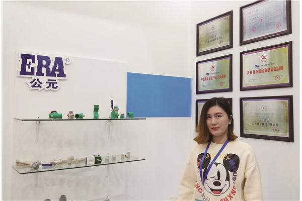 公元集團亮相2016中國國際塑料新材料、新技術、新裝備、新產品展覽會