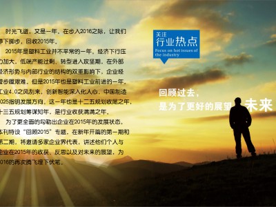 (1)回顧過去，是為了更好的展望未來 (1)