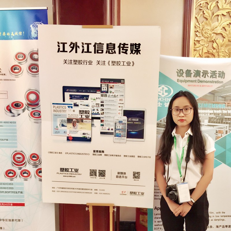《塑膠工業》雜志記者現場采訪并做品牌展示