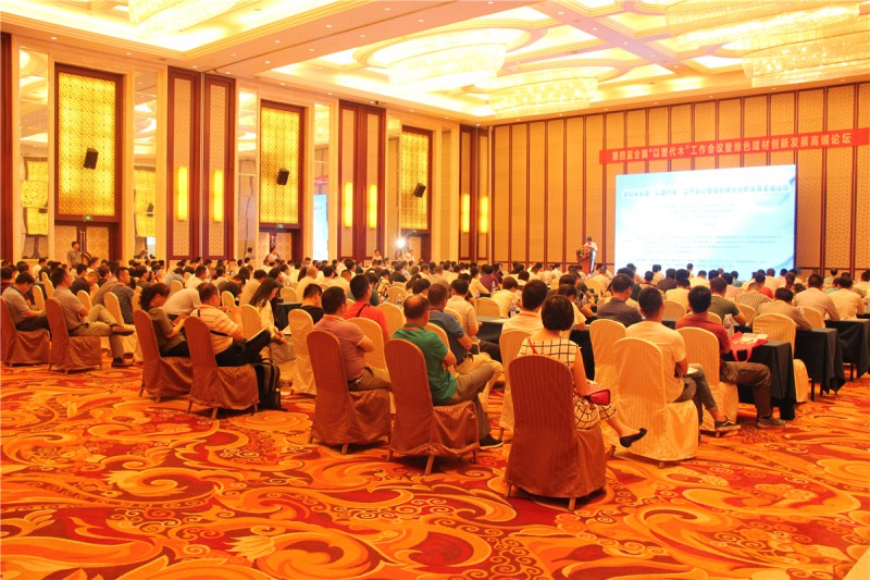 第四屆全國&ldquo;以塑代木&rdquo;工作會議現場IMG_7569