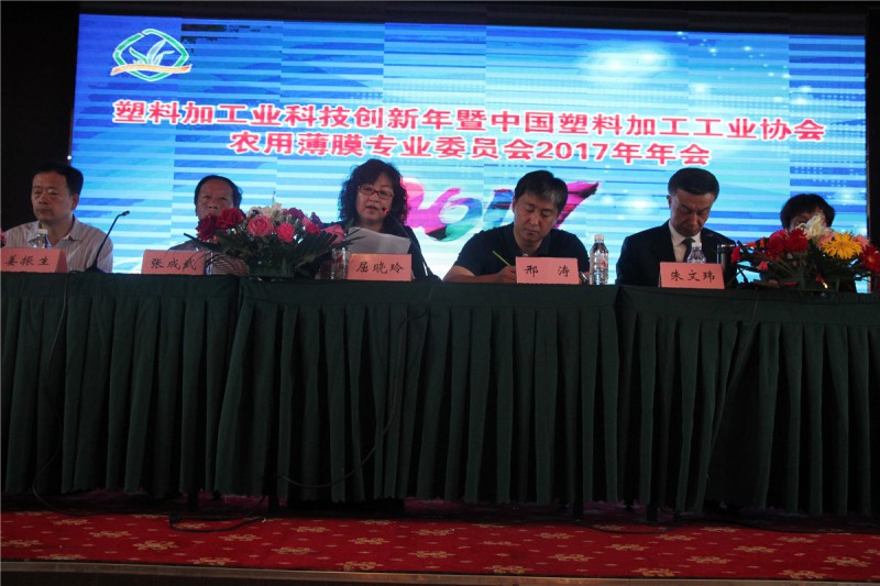 黑龍江省塑料工程協會屈曉玲理事長致歡迎辭IMG_7754