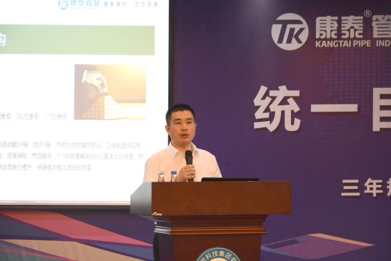 副總裁兼市場中心總監鄭光鏵代表集團向大會作主題匯報