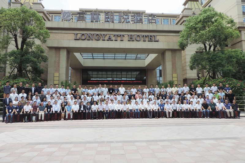 與會代表合影留念