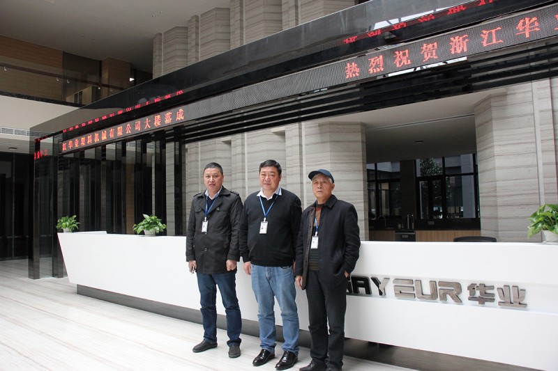 華業塑料機械副總經理王如紅（左）董事長夏增富（中）總經理戴才?。ㄓ遥┖嫌傲魬?3