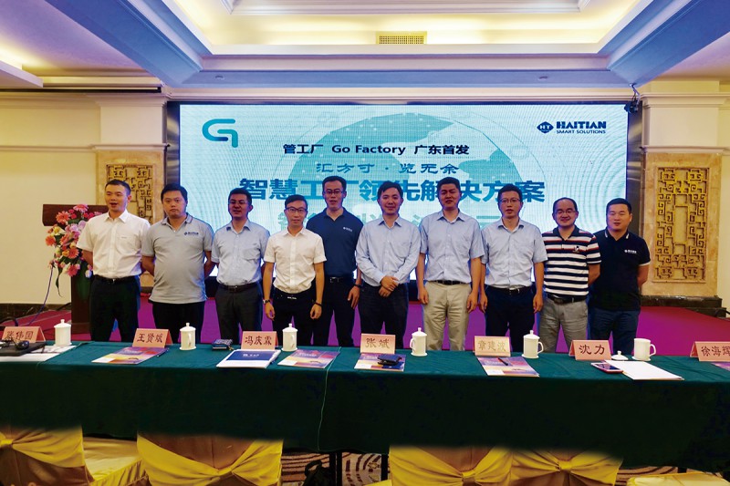 海天&ldquo;管工廠&rdquo;出席領導及嘉賓--