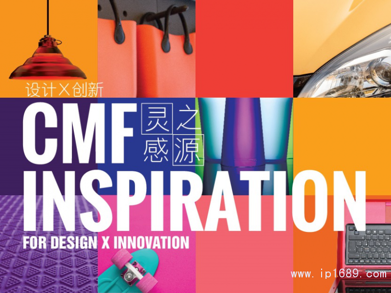 &ldquo;設計 x 創新：CMF靈感之源&rdquo;帶領觀眾體驗塑料科技帶來色彩、材料及生產工藝的無限可能。