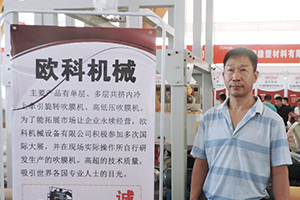 任丘市歐科機械設備有限公司，總經理周鎖良