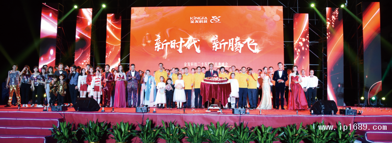 金發科技董事長袁志敏、總經理李南京等公司高管出席晚會，與公司全體員工同慶華誕，共賀騰飛。