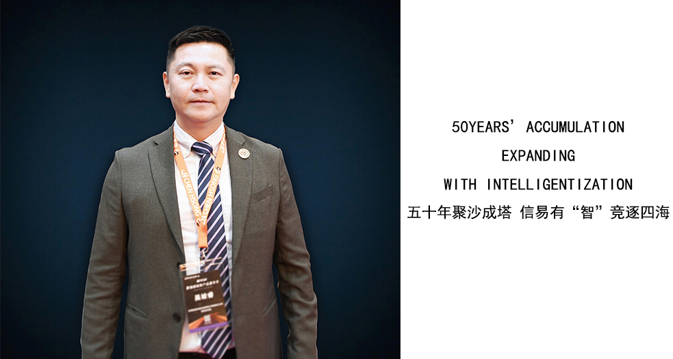 信易--總經理吳峻睿 (4)