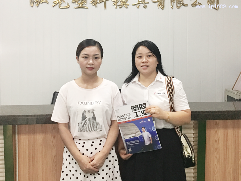 泓堯塑料模具有限公司采購經理陳荷香（左）