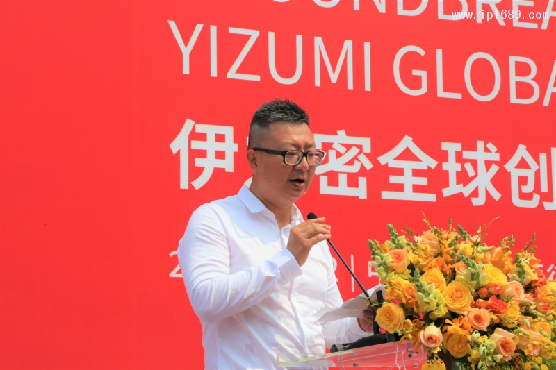 伊之密客戶代表、佛山市精一家具有限公司總經理朱政臣致辭