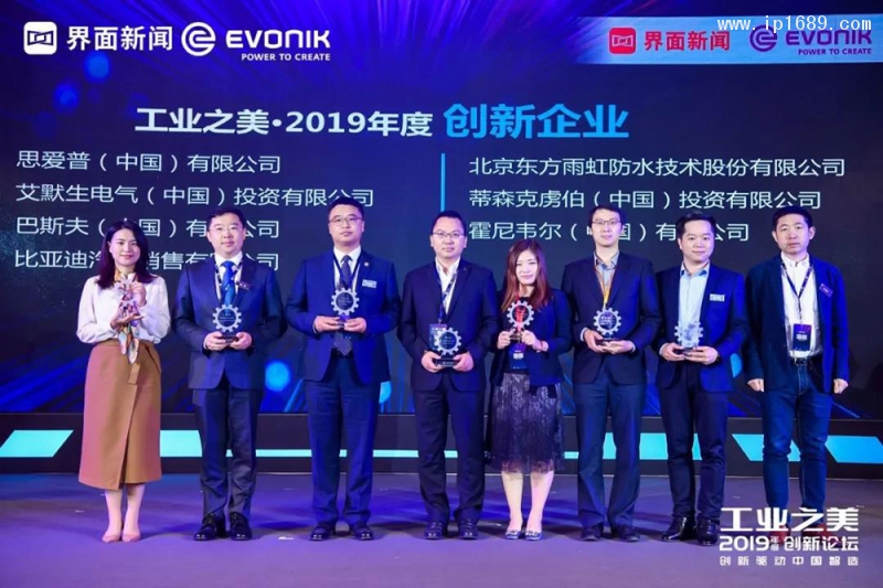 蕪湖東方雨虹總經理劉曉俊代表公司出席（左3）