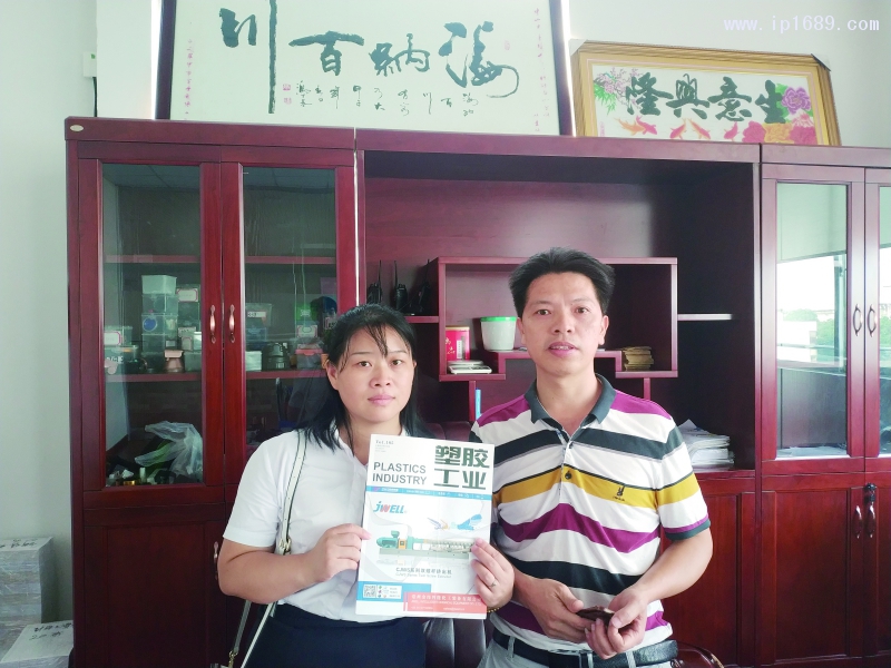 豪博五金塑料制品廠總經理陸桂南（右）