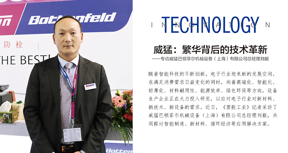 威猛巴頓菲爾—總經理劉毅 (3)