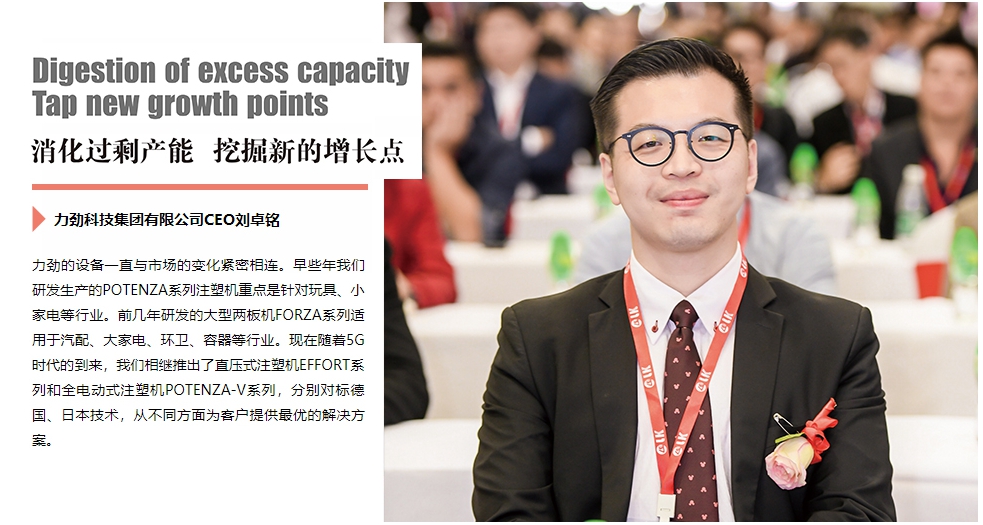 力勁科技集團有限公司CEO劉卓銘 (4)