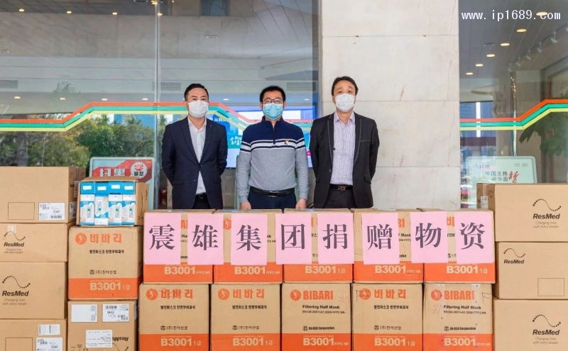 震雄醫療物資捐贈現場