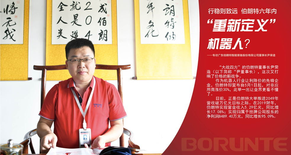 伯朗特董事長——尹榮造 (5)