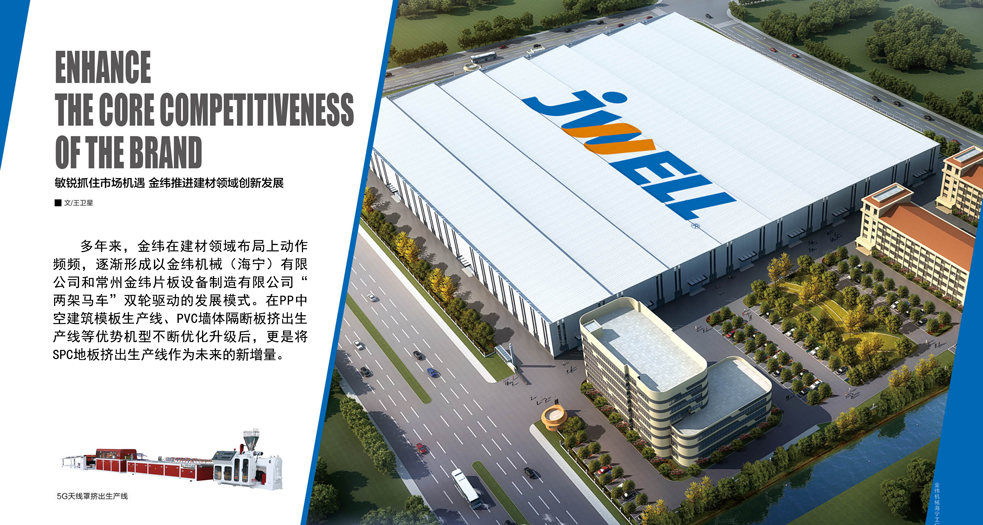 金緯--王亮、劉春華 (6)