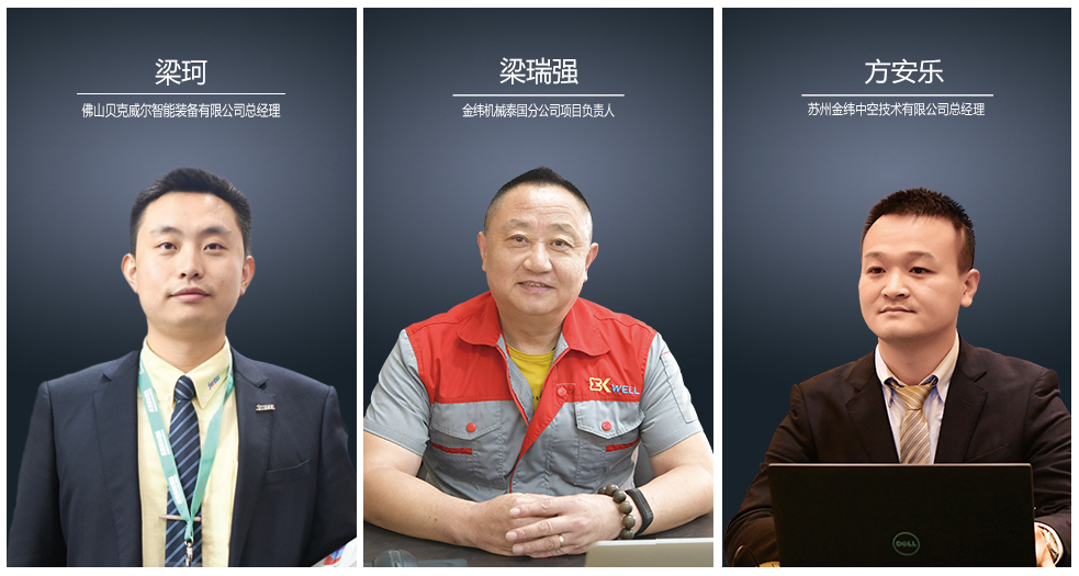 金緯群星-梁瑞強、方安樂、梁珂 (5)