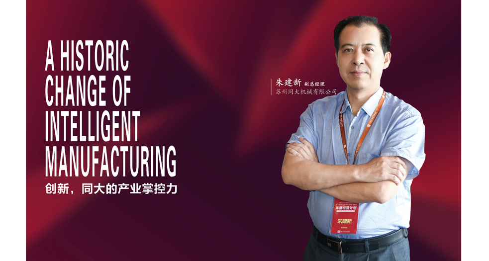 蘇州同大——朱建新 (5)