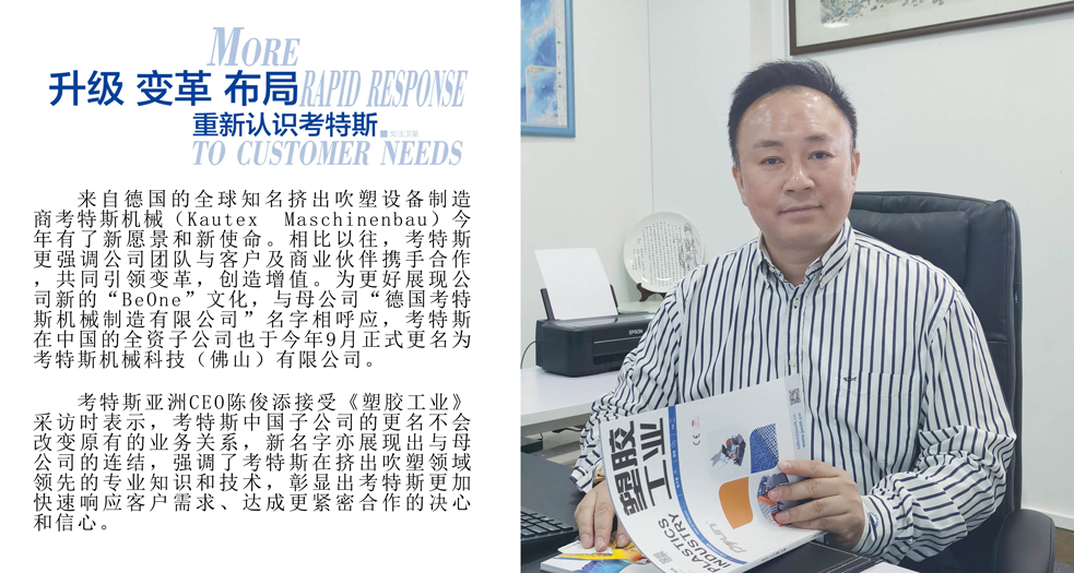 考特斯亞洲CEO——陳俊添 (4)