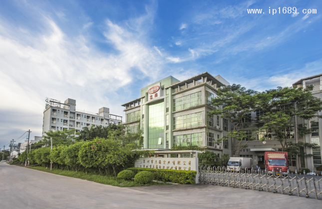 深圳市志海實業有限公司