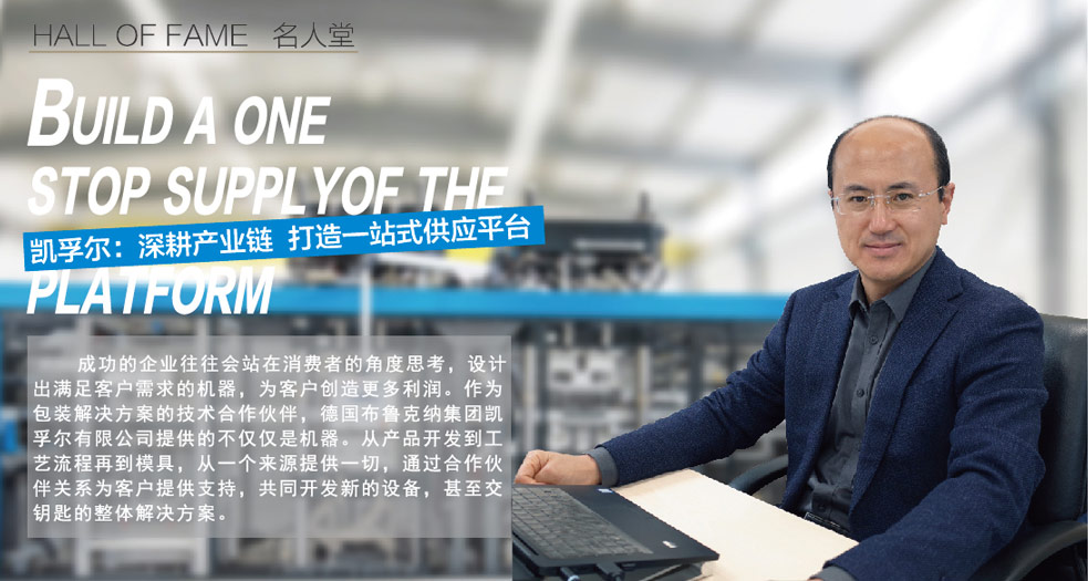 中國區總監--王達 (4)