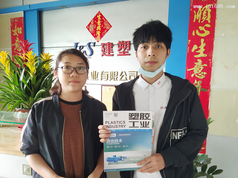 佛山市順德區建通實業有限公司廖女士(左)