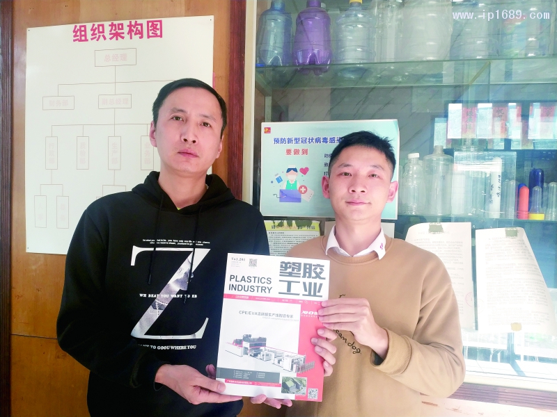 佛山市順德區藝越塑料制品有限公司總經理梁德斌(左)