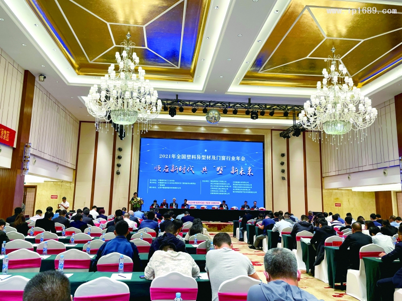 2021年塑料異型材及門窗行業年會 (3)