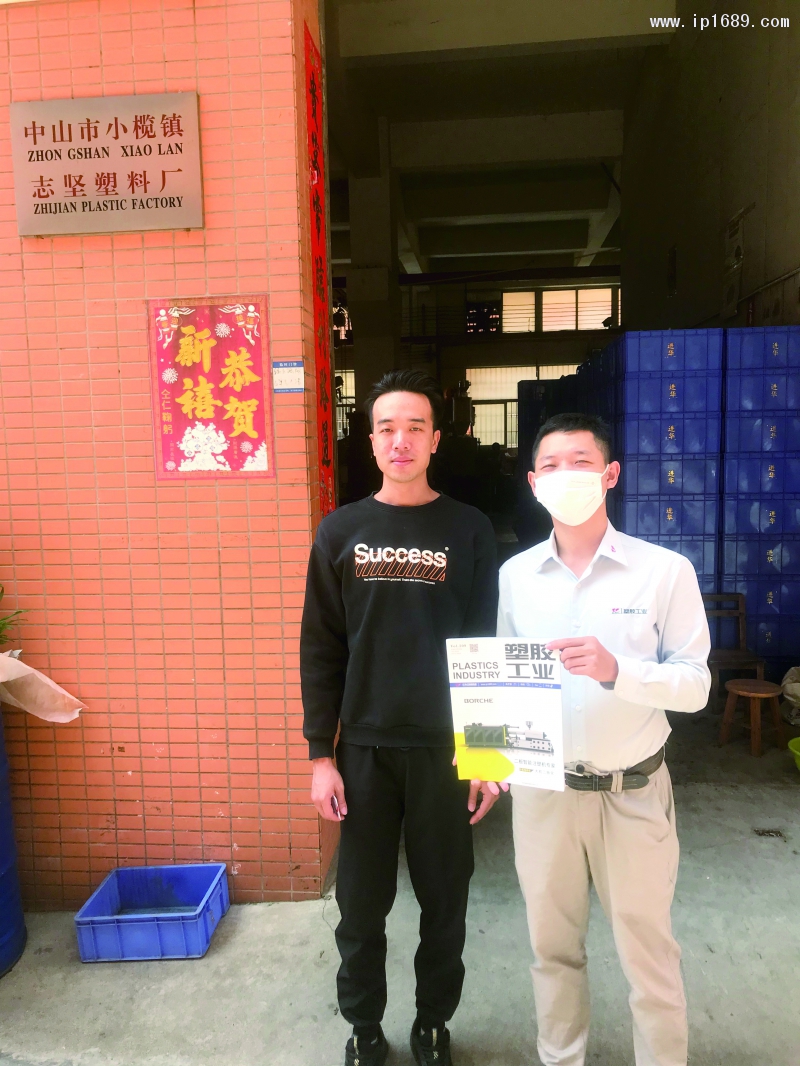 中山市小欖鎮志堅塑料廠總經理孫志堅(左)