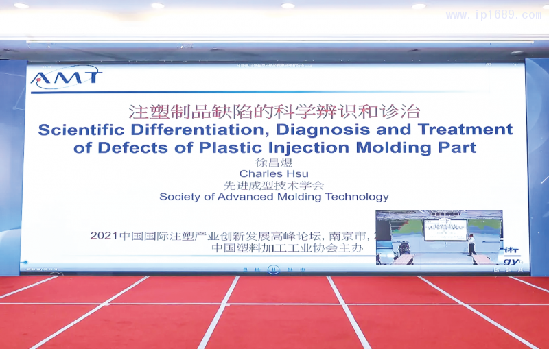 先進成型技術學會創會理事徐昌煜