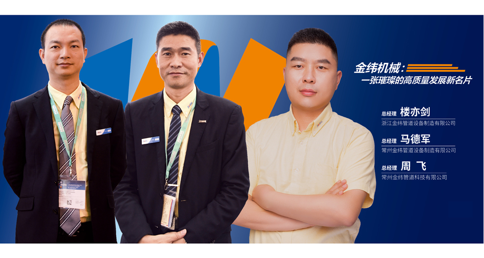 金緯機械-企業管理層 (1)