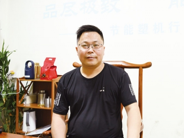 王祖茂：與客戶的共贏共生共發展