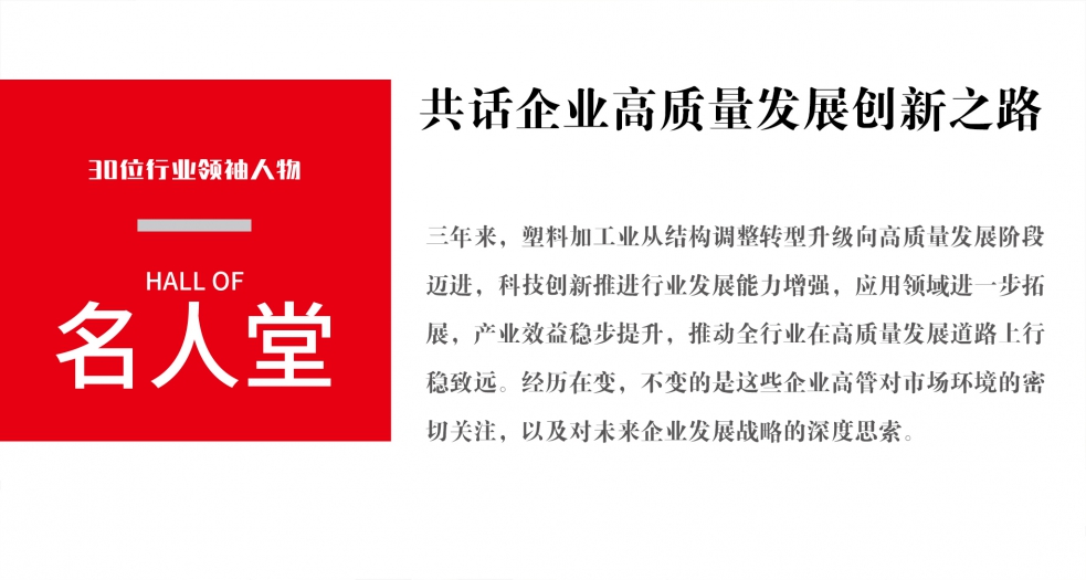 名人堂——回顧篇 (1)