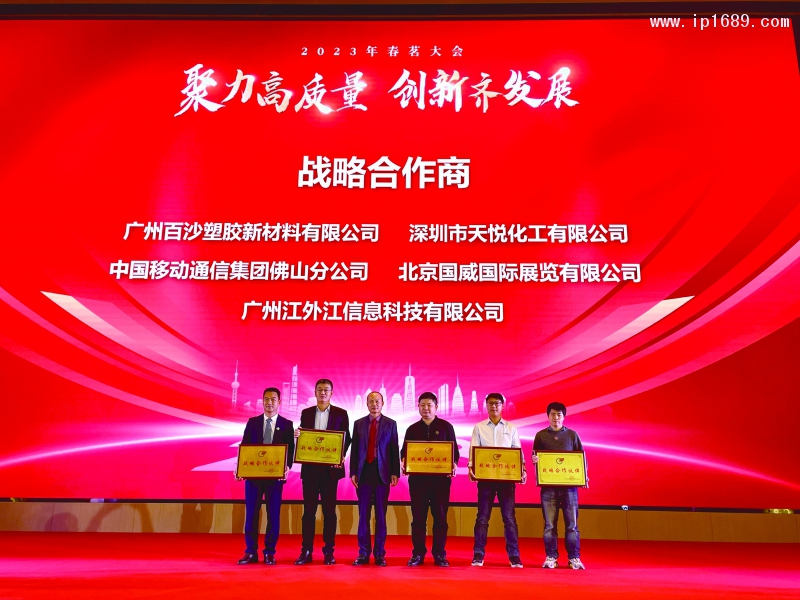 《塑膠工業》在當天的晚宴上被授予2022年度&ldquo;戰略合作商&rdquo;