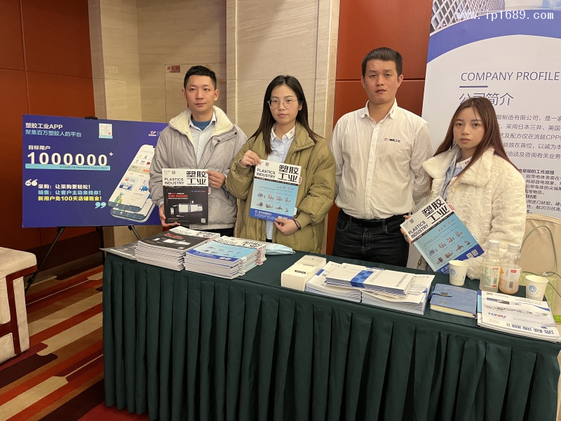 《塑膠工業》工作人員