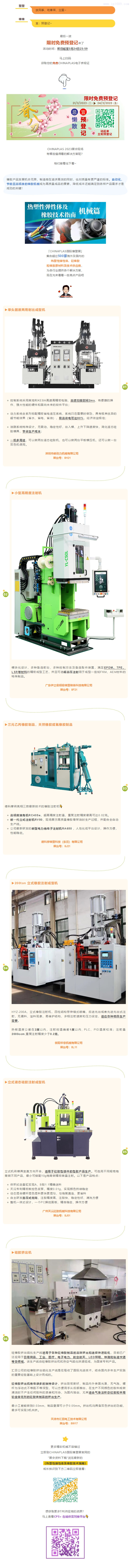 對于橡膠產品的生產效率跟成本有要求？這里有能夠滿足你需要的機械！