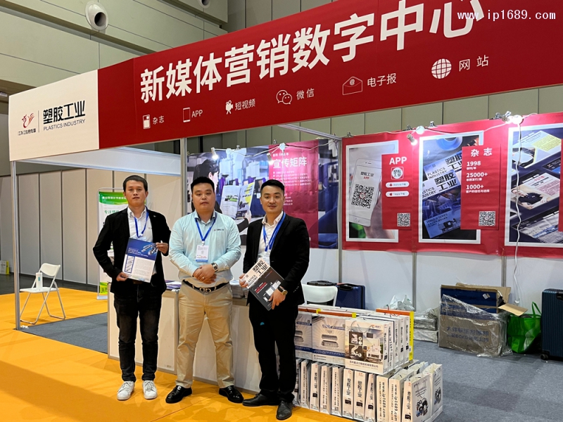 《塑膠工業》在現場