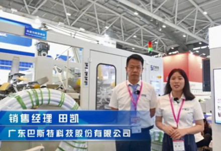 廣東巴斯特科技股份有限公司 (1652播放)