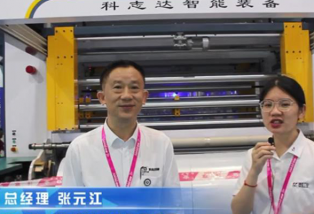 廣東科志達機械科技有限公司 (1165播放)