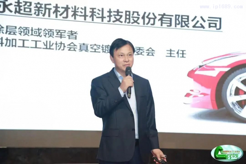 中國塑協鍍鋁膜專委會主任、上海永超新材料科技股份有限公司董事長洪曉冬