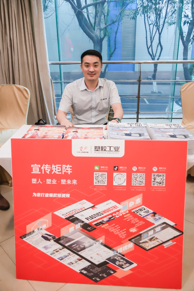 《塑膠工業》在現場帶來最新資訊