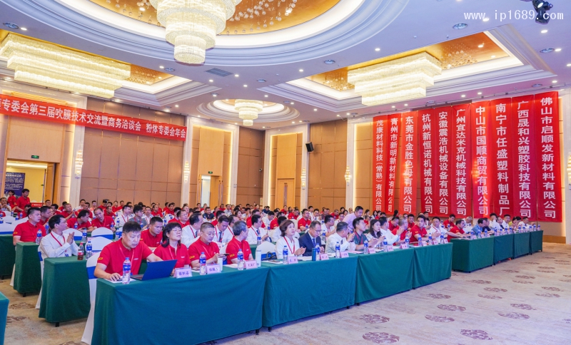 來自全國各地的塑料行業上下游企業代表、專家、協會領導共聚會議現場