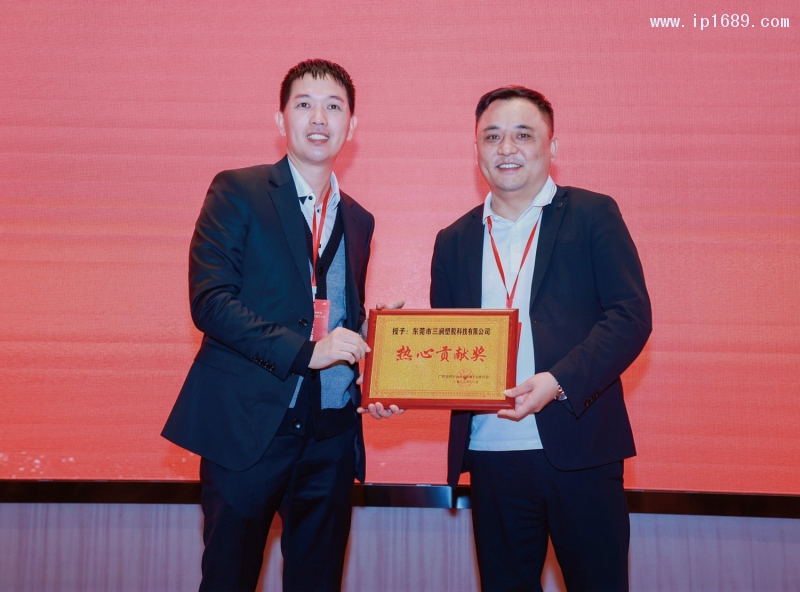 大會為企業頒發牌匾，以資鼓勵