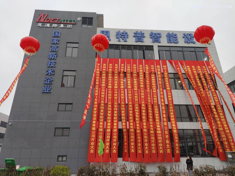 集團發展史上的又一重要里程碑