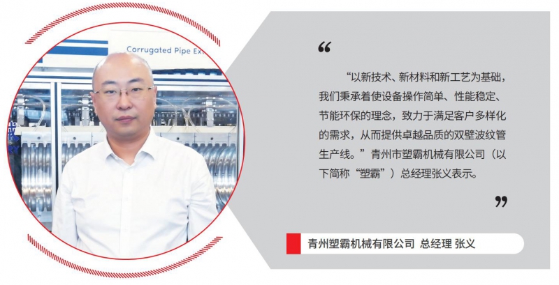 4月塑膠工業_113