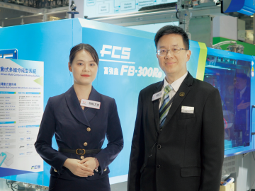 富強鑫：技術煥新 持續深耕汽車領域